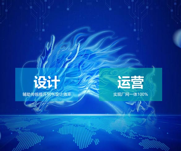 汇元智慧系统